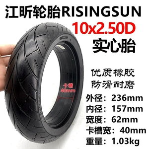 10inch Elektrikli Skuter Yarı-Boş Təkər 10X2.5D Balans Avtomobili 10X2.50-6.5 Bərk Təkər