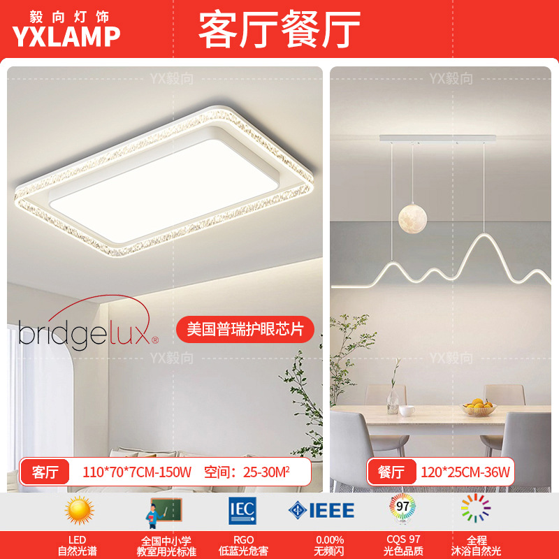 Luz de la sala de estar lujosa, lujoso, sentimental, minimalista, lámpara principal de la sala de estar moderna, lámpara de techo rectangular, paquete de lámparas para toda la casa