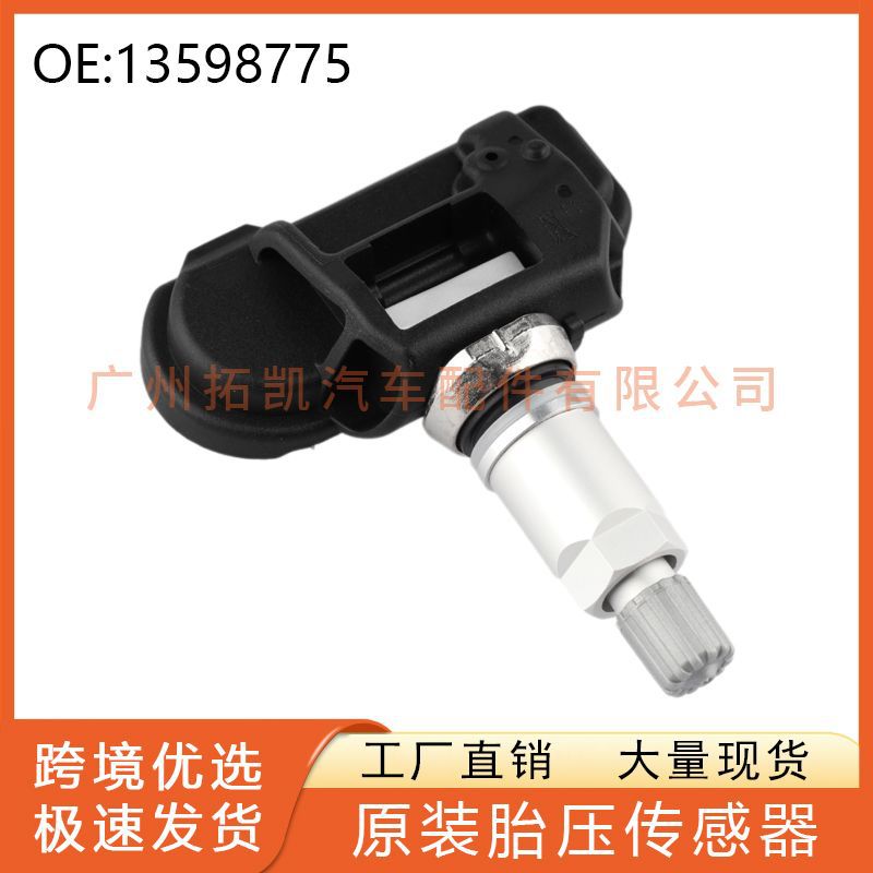 13598775 para Buick Chevrolet Corvette TPMS Sensor de presión de neumáticos 433MHz Monitorización de presión