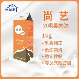 奶油;传统糕点;威化