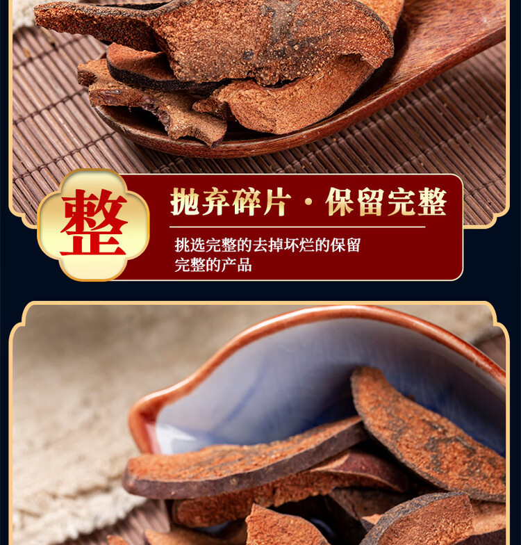 Dried Chaenomeles Fruit Slices Mu Gua 500g Natural Sun Dried Chinese Herbal Tea and Decoction Ingredient specifications