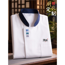 2025款白色厨师工作服定制长袖秋季餐饮厨房衣服酒店餐厅后厨服装