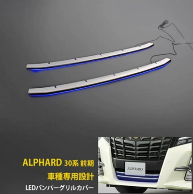 all-car stainless steel chrome trim – Other Automotive Exterior Supplies - led-bumper-middle-mesh-trim-blue-light-2-pieces-1774