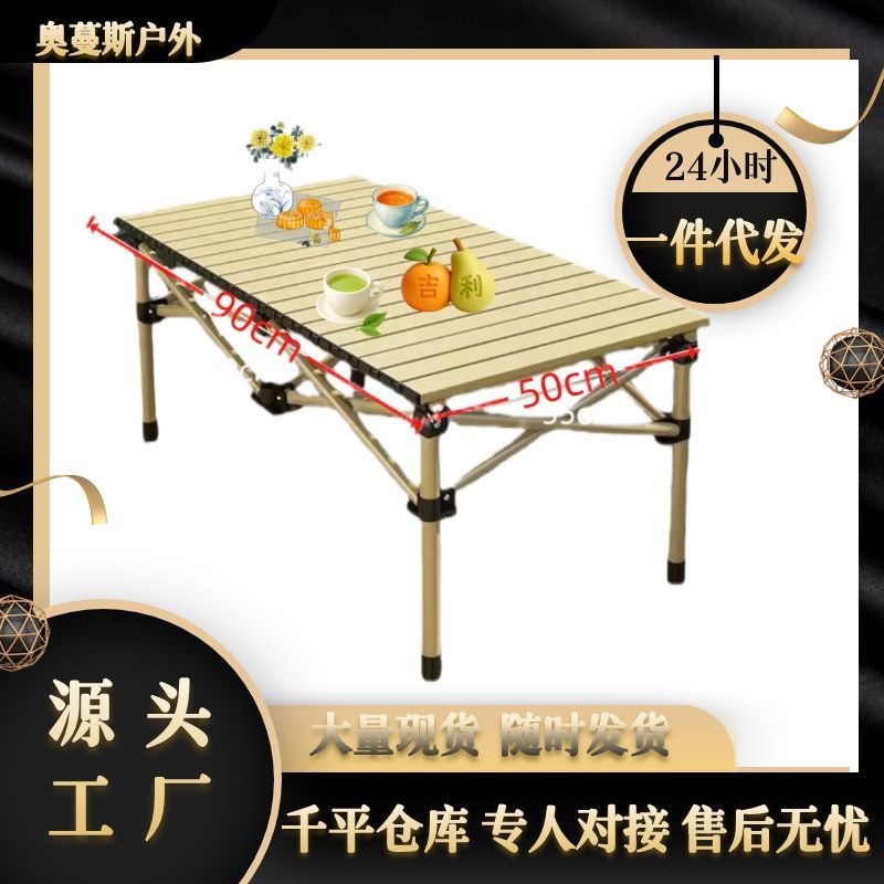 Outdoor Foldable Egg Roll Table Portable Car-Mounted Camping Picnic Barbecue Home Outdoor Stall Camping Wholesale Table