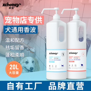 Pet store special cat pet shower gel dog shower gel deodorant fragrance shampoo bath pet 2L bucket