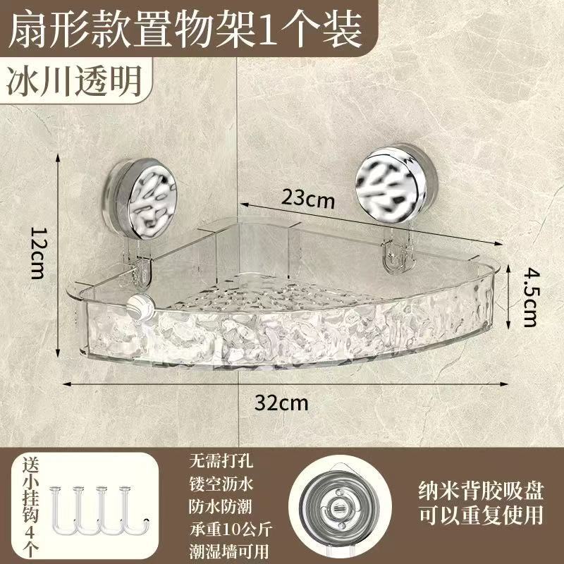 水波紋吸盤棚トイレ洗面台吸盤式壁掛け化粧品穴なし収納棚|undefined