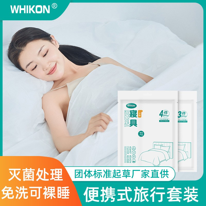 Offline Travel Disposable Bed Sheets, Quilt Covers, Pillowcases, Sleeping Bags, Quilt Covers, Bedding Four-Piece Set, Hotel Supplies