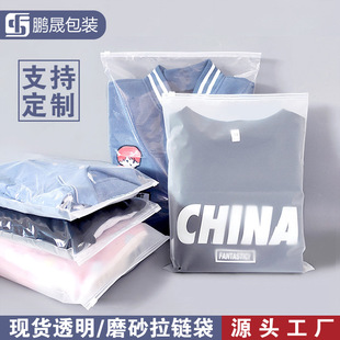 Матовая пластиковая одежда с молнией, сумка-органайзер, упаковка, герметичный мешок, сумка, увеличенная толщина