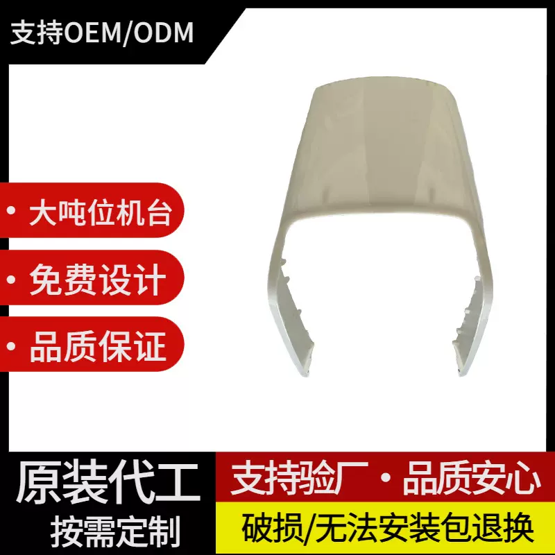 两轮电动车适配抗冲击改装前脸壳塑件烤漆外观配件电摩运动改装