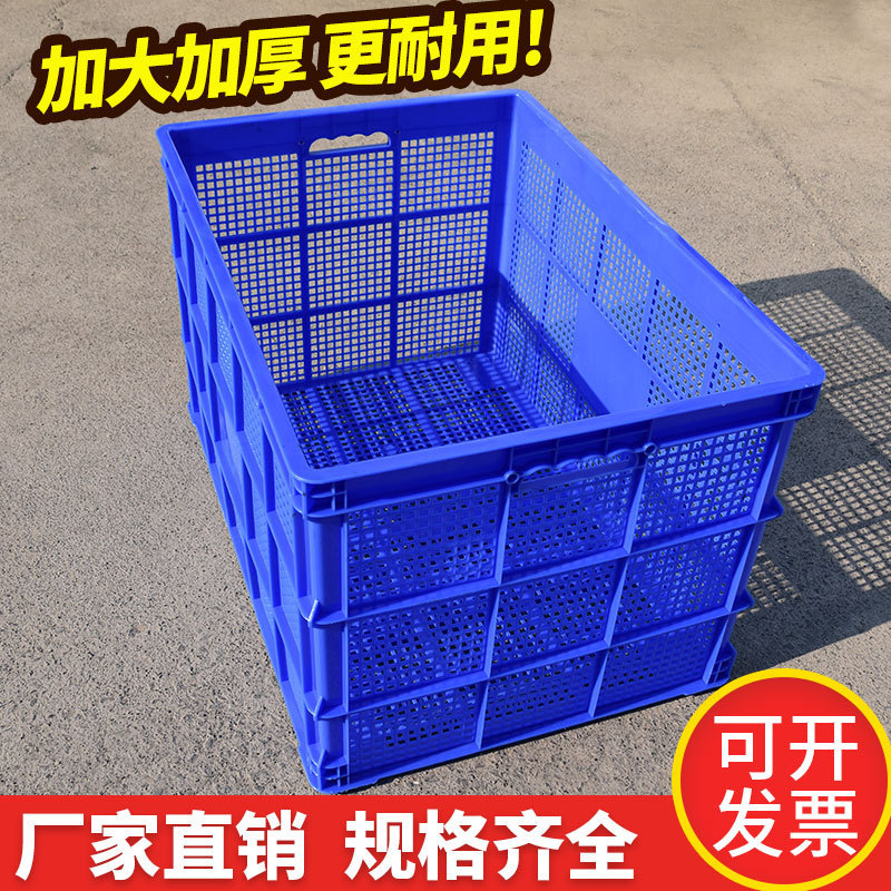 Rectangular plastic basket thickened fruit basket vegetable express sorting hollow plastic frame wholesale
