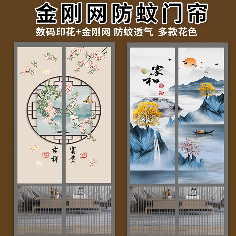 Sheng can be summer anti-mosquito privacy door curtain self-priming paste hook and loop non-punching sub-magnetic screen door shielding partition