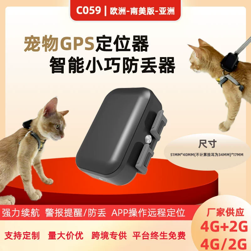 GPS-трекер для животных, трекер для кошек и собак, беспроводное водонепроницаемое устройство для защиты от потери, ошейник, прямые продажи от производителя, высокая точность