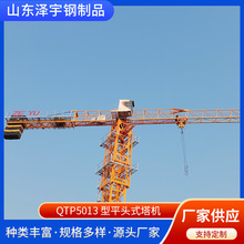 厂家批发建筑施工塔吊QTP5013 型平头式塔机整机移动式塔机泽宇