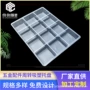 周转防震收纳定制托盘