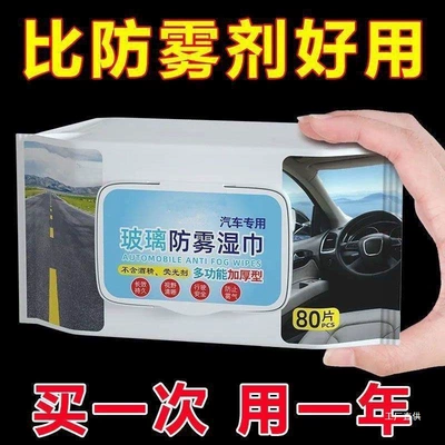 Automotive glass defogging agent, Rainproof Spray Car Anti-Fogging