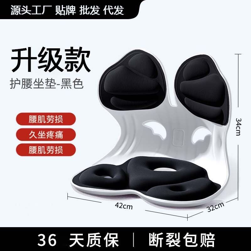 腰を保護するクッション、座りがちなアーティファクト、背もたれクッション、腰サポート、オフィス腰クッション、人間工学に基づいたシート|undefined