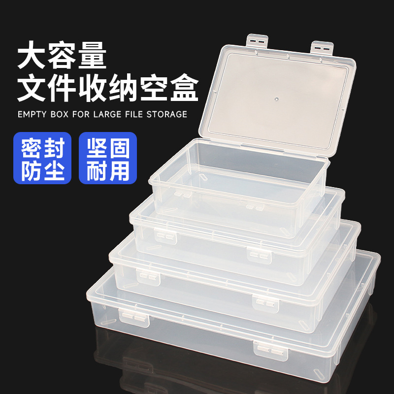 厂家直销透明塑料盒桌面收纳盒PP盒文件笔记本账单整理盒DIY 批发