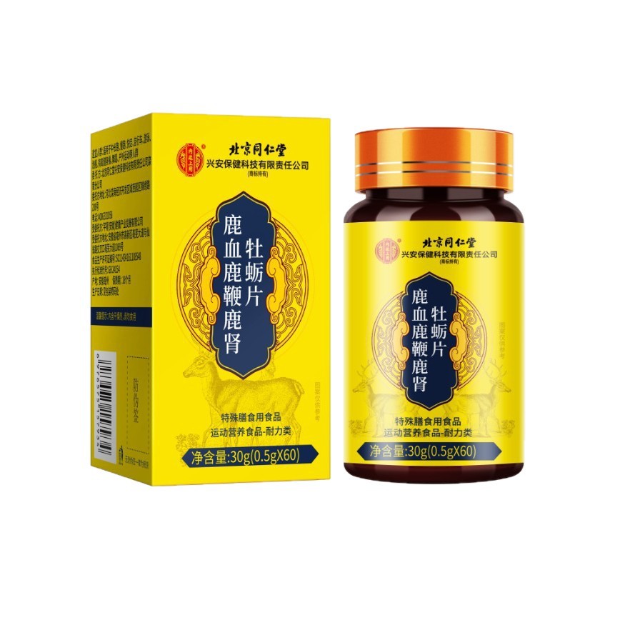 北京銅仁堂内廷用 ® 鹿の血、鹿の鞭、鹿の腎臓、牡蠣のタブレット