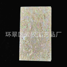 渤海湾黑点贝壳纸螺钿纸漆器镶嵌工艺品家具灯饰渔具古风漆画扇子
