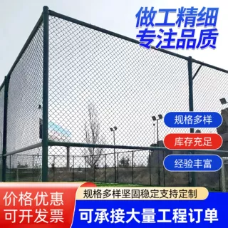 户外体育场防护栏足球场帕德尔板球球场护栏学校操场篮球场围栏定