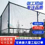 帕德尔操场学校户外围栏