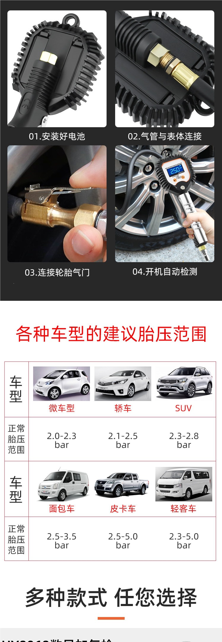Tire pressure gauge, air pressure gauge, high-precision digital display with inflation gauge, tire inflator, tire pressure gun, electronic inflation gauge