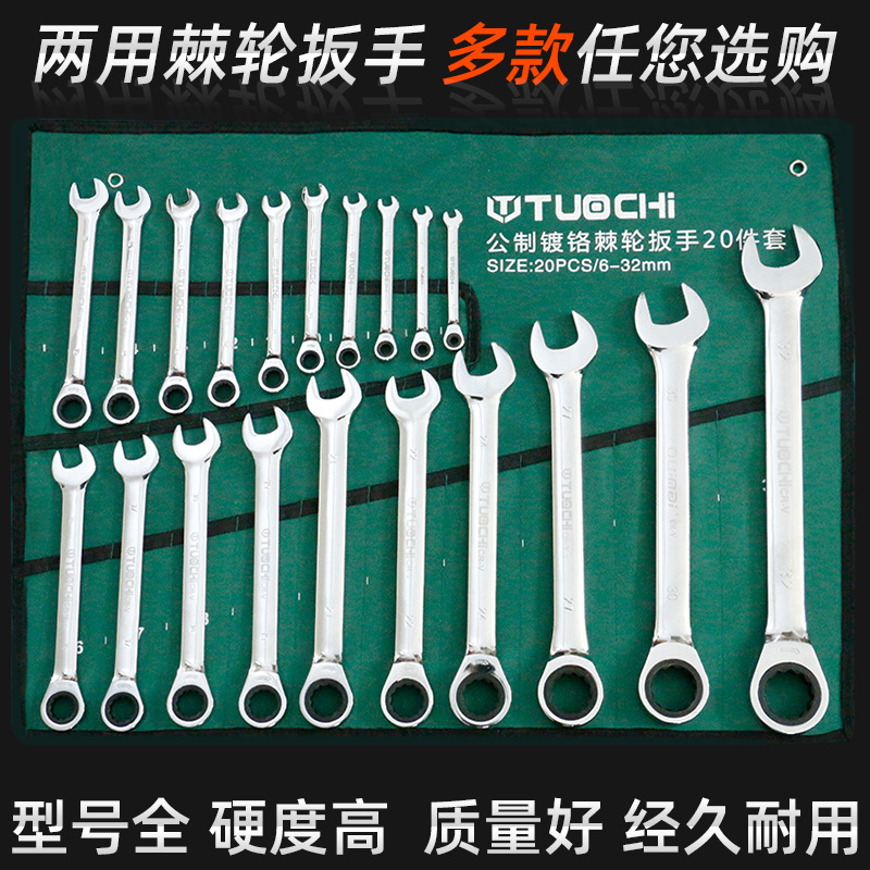 活动头快速棘轮扳手双向自动工具两用开口梅花扳手快扳套装省力小