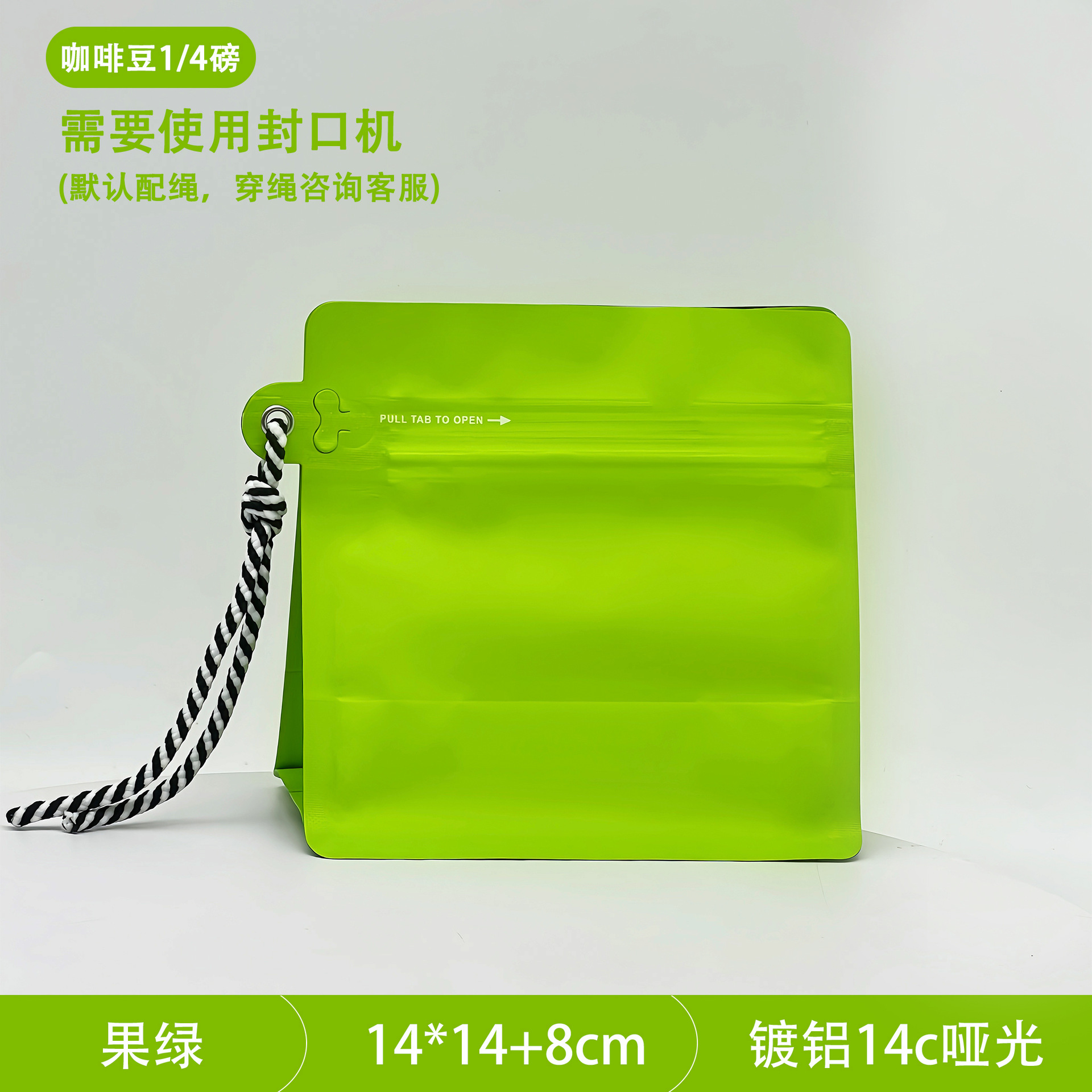 Verde fruta (14*14 sin válvula de aire)