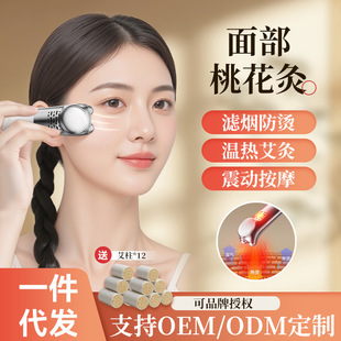 Konka Moxibustion Instrument Massage Stick Facial Shoulder Neck Eye Moxibustion Beauty Artifact Household Hot Compress Scraping Moxibustion Jar