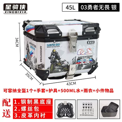 Motorcycle trunk – Calf Battery Electric Vehicle - 03-model-45l-brave-silver-edition-flower-lining-carbon-steel-quick-release