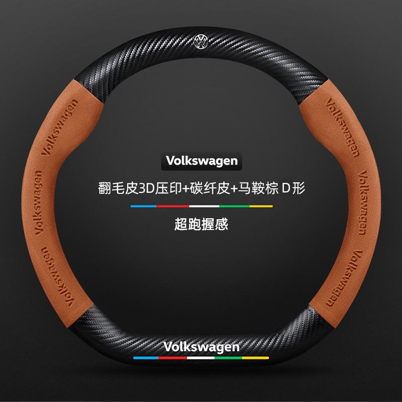 Sagitar Steering Wheel Cover 06-24 Steering wheel cover