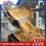 加热搅拌电磁行星炒锅