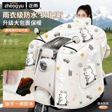 正雨防风围脖护肩电动车冬季新款挡风被法兰绒摩托车加大加厚电瓶