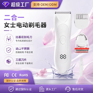 女士电动剃毛器双刀头二合一防水比基尼刮毛刀私密修剪全身体毛剪