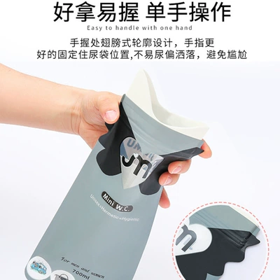 children's urine receiver, On-board emergency urine bag