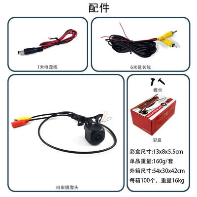 Ahd720P Car Reversing Camera Three-Control Vehicle camera