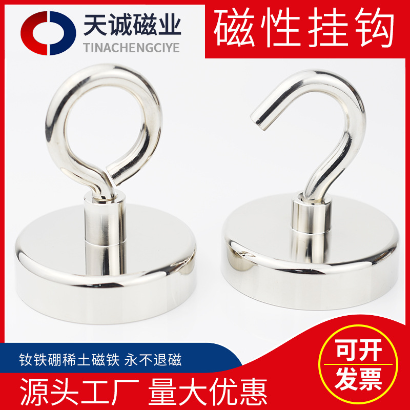 工厂挂钩磁铁镀镍铁门车座挂钩钕铁硼强磁家用不锈钢挂钩量大优惠