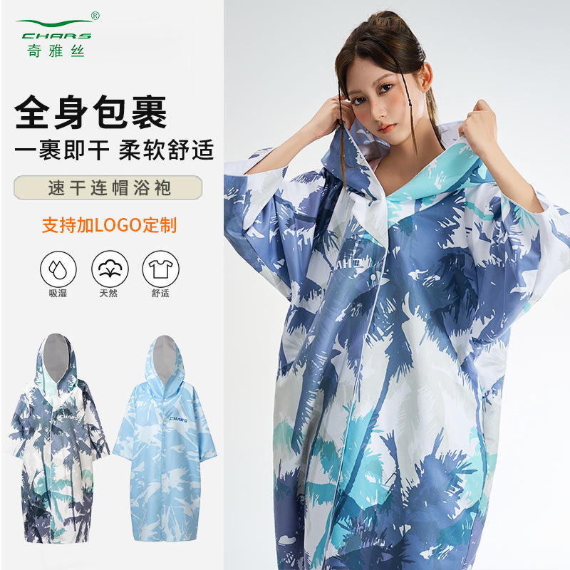 Cross-border Changing Bathrobe Quick-drying Swimming Sports Bath Towel Cardigan Wearing Wrap Diving Sports Sun-protective Bath Towel