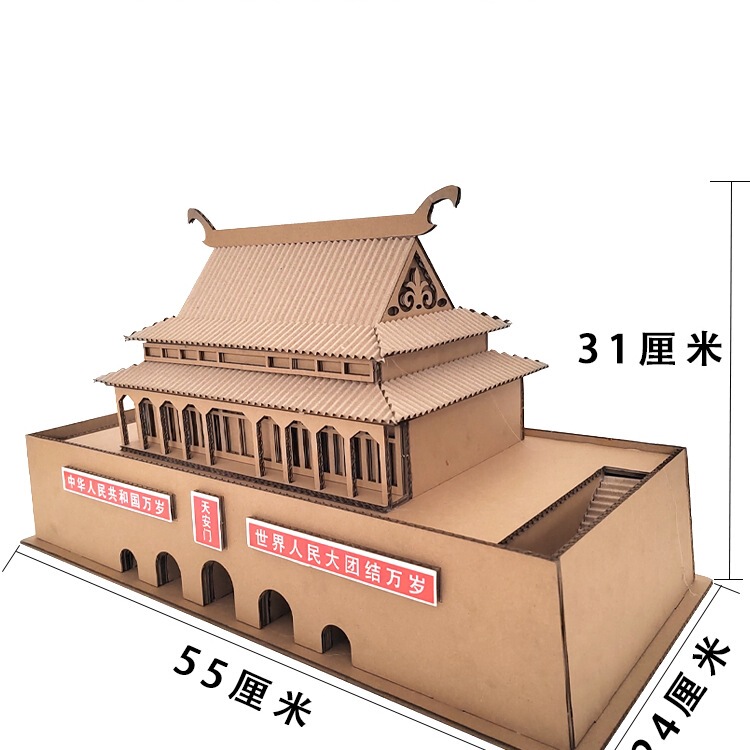 天安门diy纸壳模型 国庆节环创手工材料包幼儿园自制变废为宝|undefined