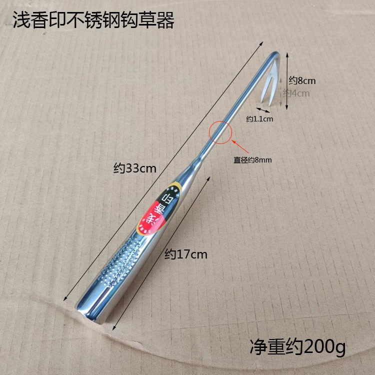 浅香印不锈钢钩草器除杂草户外勾草坪里野草拨草叉锄草拔钩叉家用
