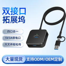 ˫�ӿ�USB3.0 HUB��չ��Type-Cת4�ڼ����������ڱʼǱ�������չ