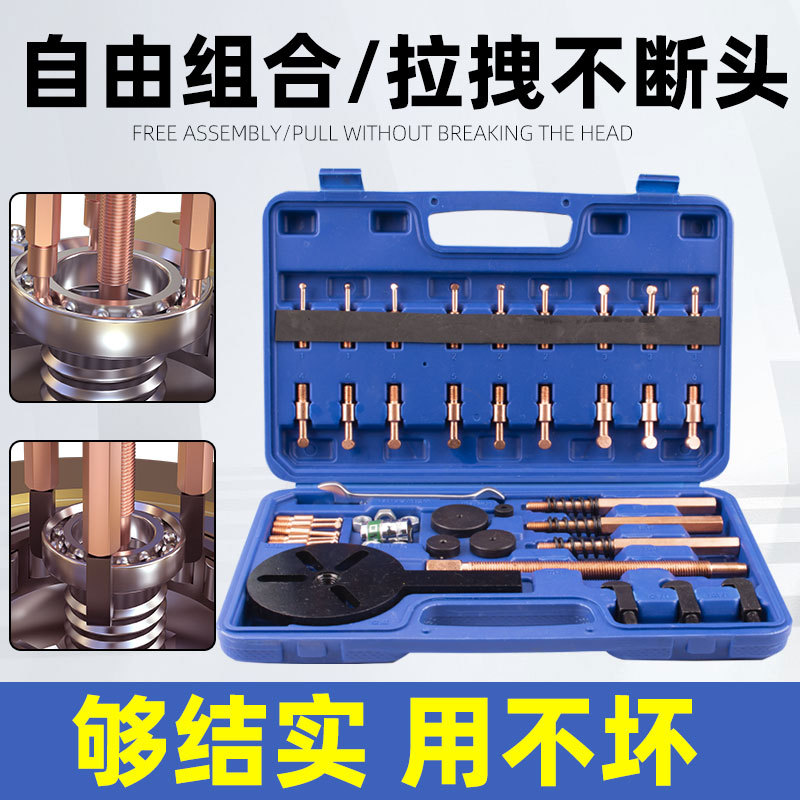 拉马器万能新款内轴承取出器多功能十八合一久保田收割机万能拉马