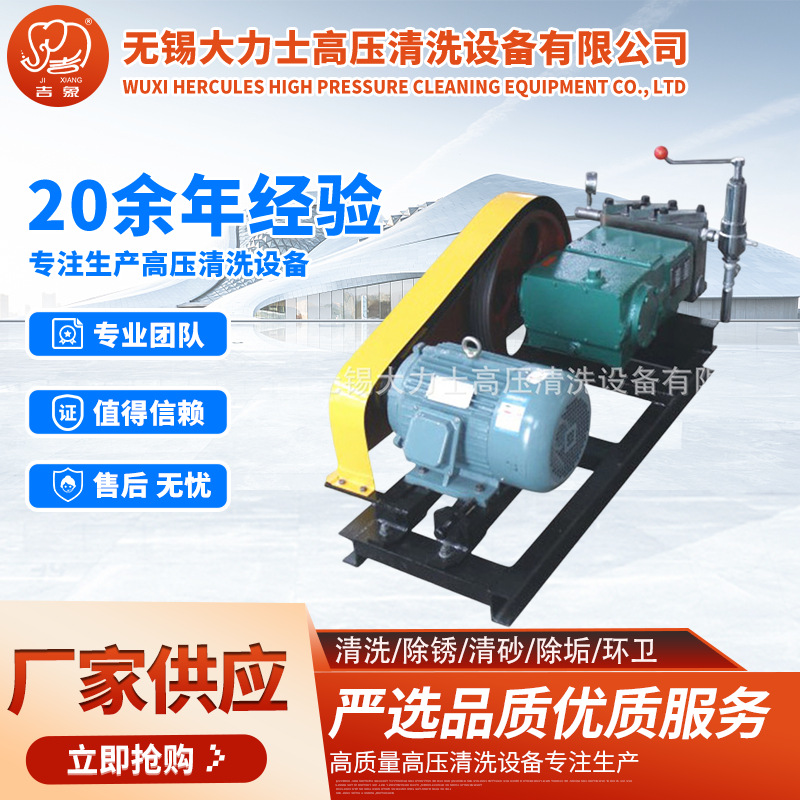 厂家定 制 BP0-400高压清洗机 无锡高压清洗机设备 量大从优