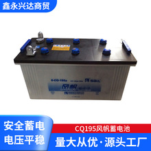 �S�ҹ���CQ195�L����늳� 12V195ah��������늳� �����z�C�ƿ
