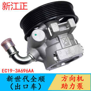 Power steering pump is suitable for Jiangling new generation Quanshun V348 steering gear booster pump