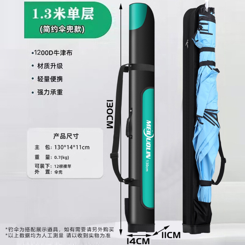 加厚耐磨渔具包鱼竿包钓鱼包海竿包海杆包1.25米两层三层鱼具包|undefined