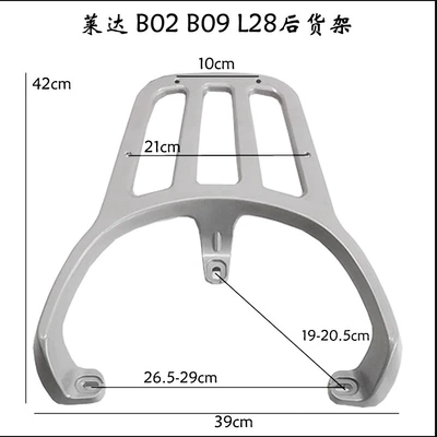 Electric car battery car motorcycle Other Electric Vehicle Accessories - b02-aluminum-shelf