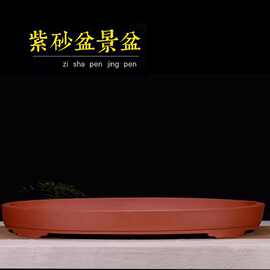 特大紫砂盆红清水泥假山盆景盆浅盆吸水石大型园艺盆无孔水盘桌面