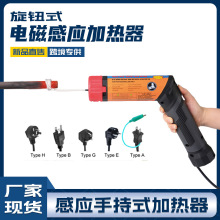 跨境新品 KIA-1100W手持感应加热器 旋转式螺栓螺丝加热器 线圈
