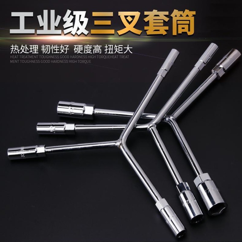厂家现货恒蒂铬钒钢三叉扳手三头六角电镀套筒扳手多用扳手批发